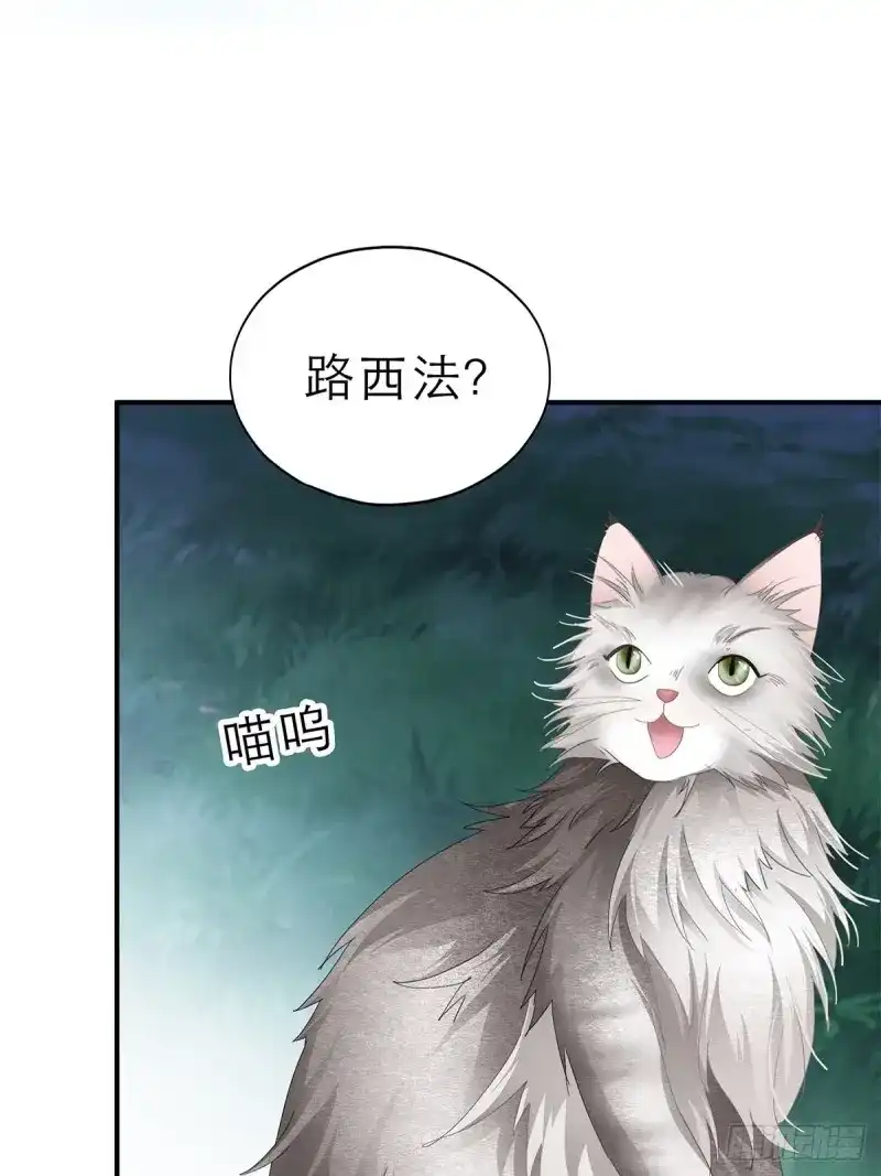 《暴君爱人》第35话 想留在你身边 第26页