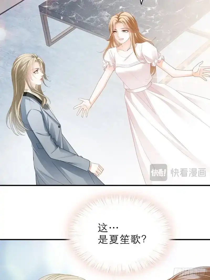 《暴君爱人》第35话 想留在你身边 第7页