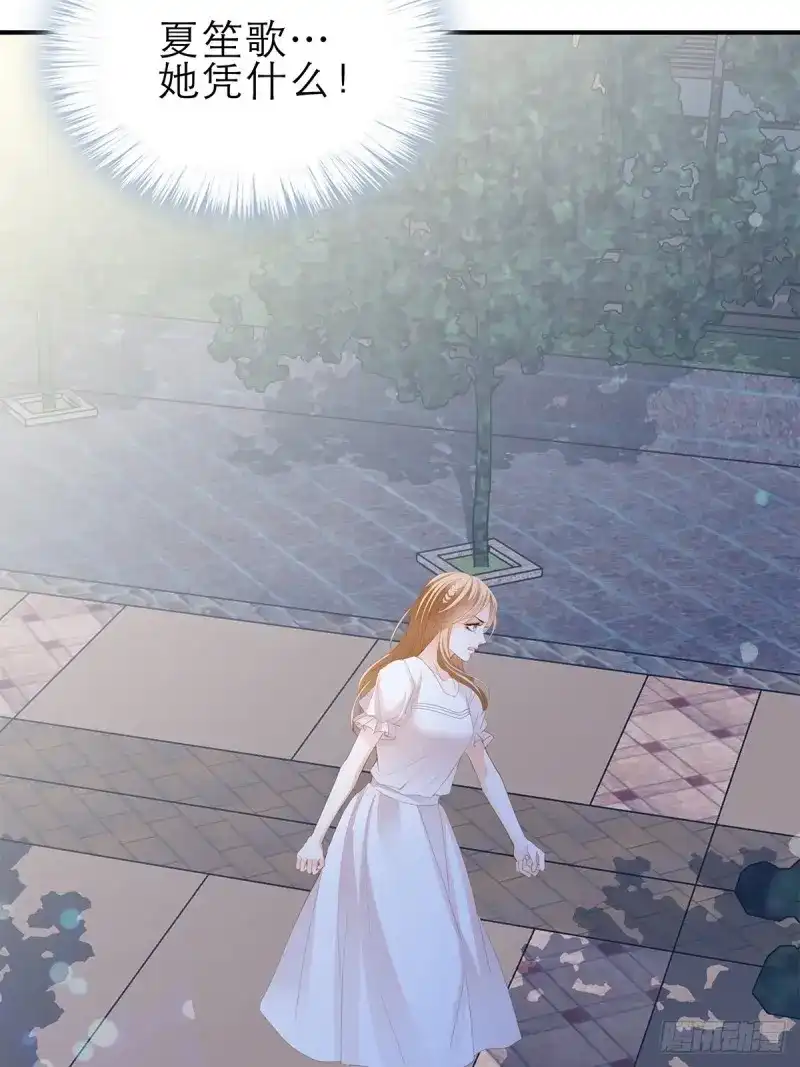 《暴君爱人》第35话 想留在你身边 第36页