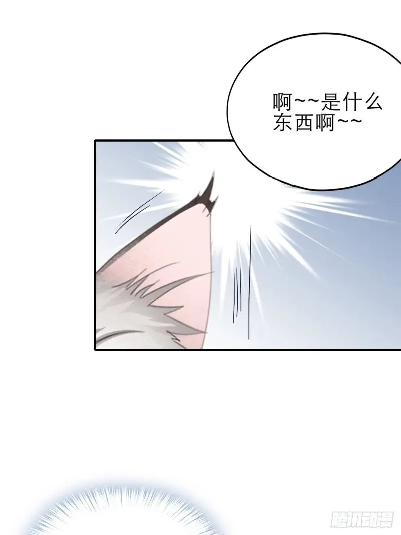 《暴君爱人》第35话 想留在你身边 第35页