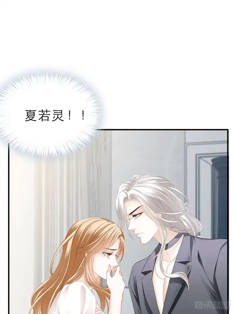 《暴君爱人》第35话 想留在你身边 第3页