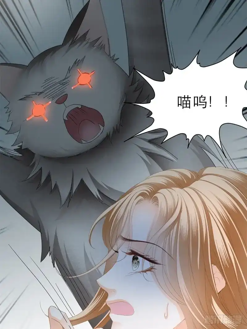 《暴君爱人》第35话 想留在你身边 第39页