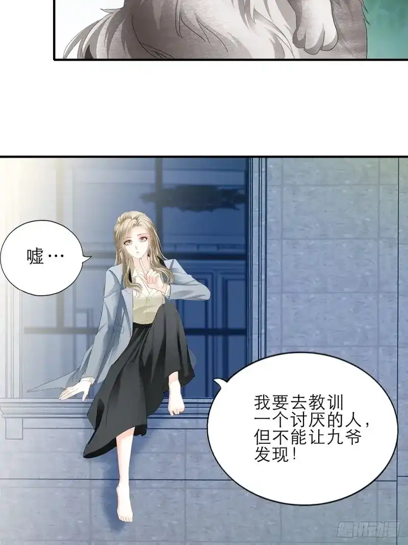 《暴君爱人》第35话 想留在你身边 第27页