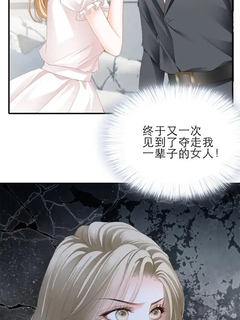 《暴君爱人》第35话 想留在你身边 第4页