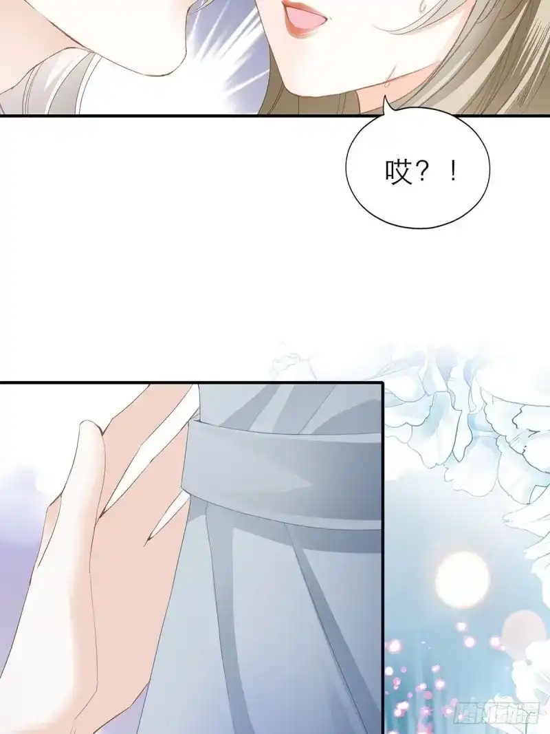 《暴君爱人》第36话 亲吻 第16页