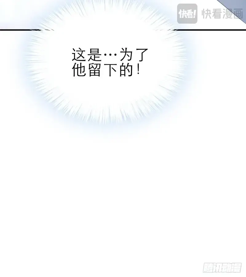 《暴君爱人》第36话 亲吻 第20页