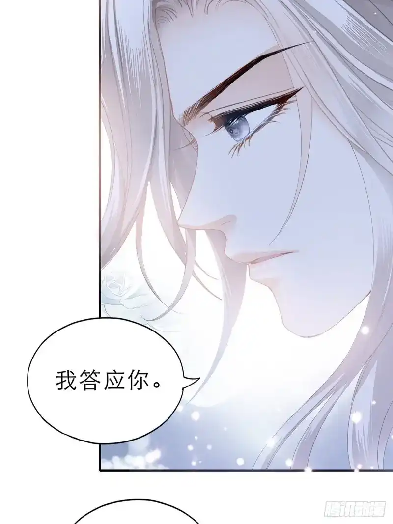《暴君爱人》第36话 亲吻 第28页