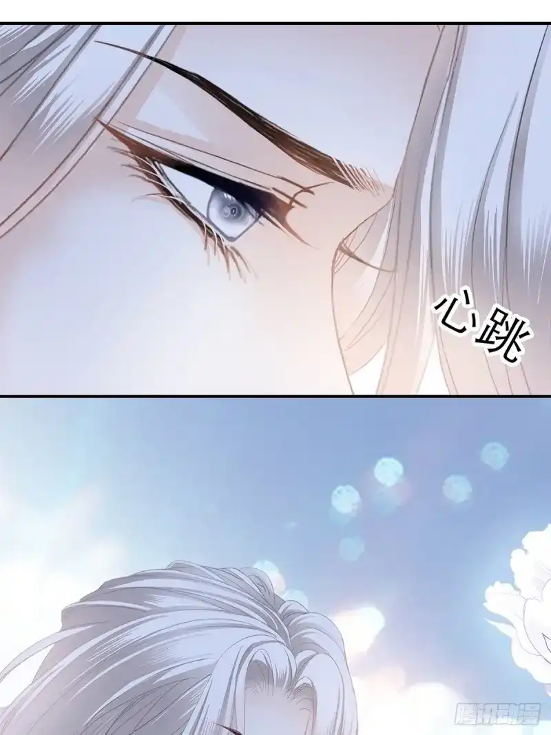 《暴君爱人》第36话 亲吻 第38页
