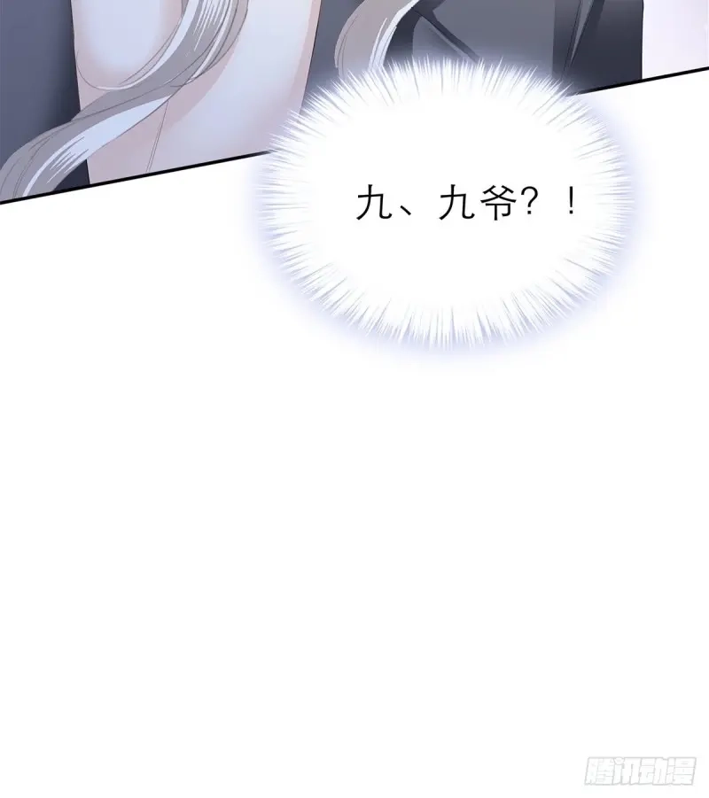 《暴君爱人》第36话 亲吻 第14页