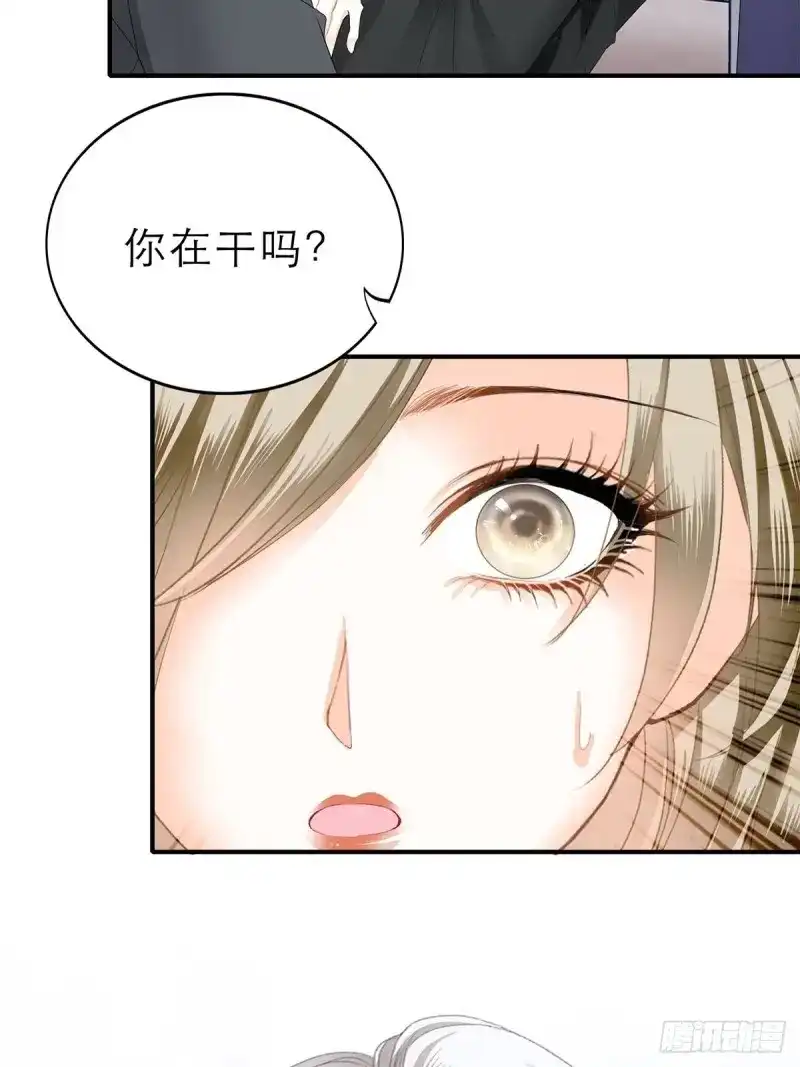 《暴君爱人》第36话 亲吻 第12页