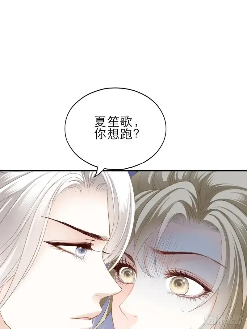 《暴君爱人》第36话 亲吻 第15页