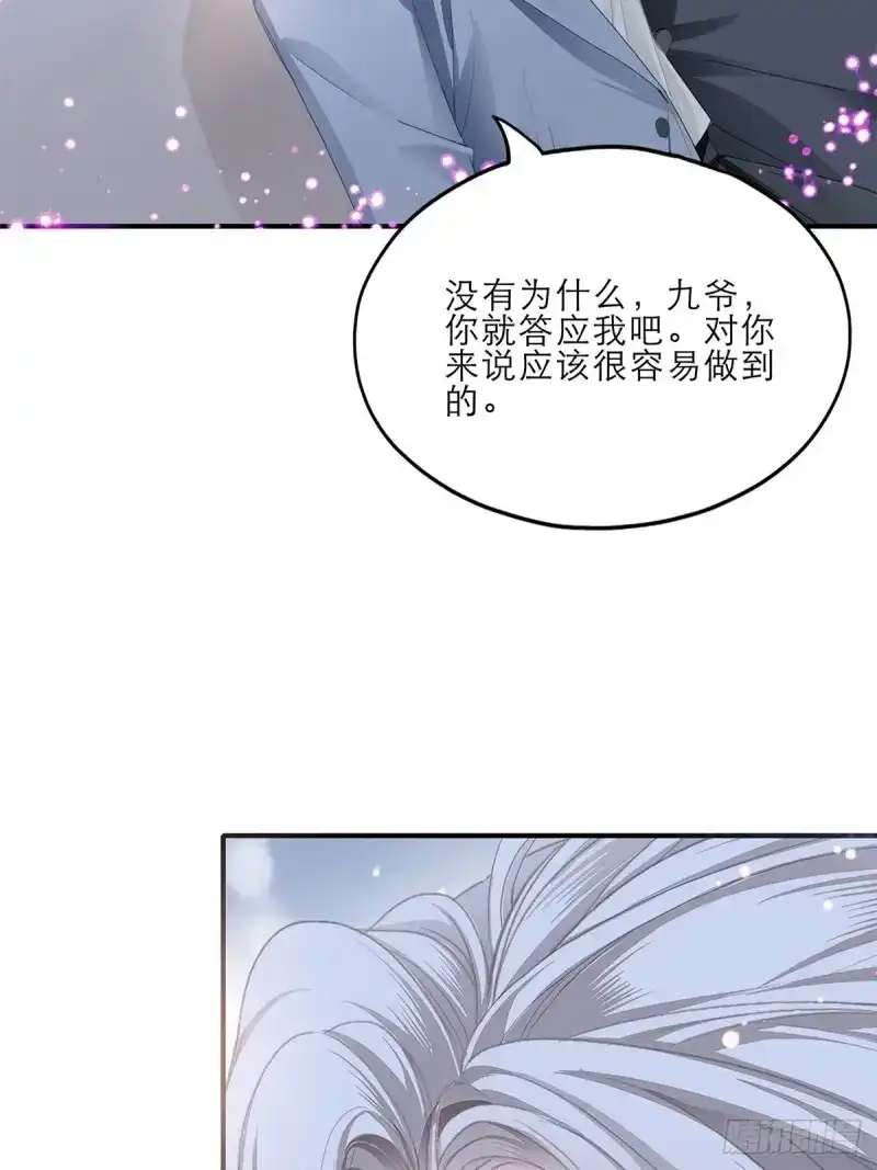 《暴君爱人》第36话 亲吻 第27页