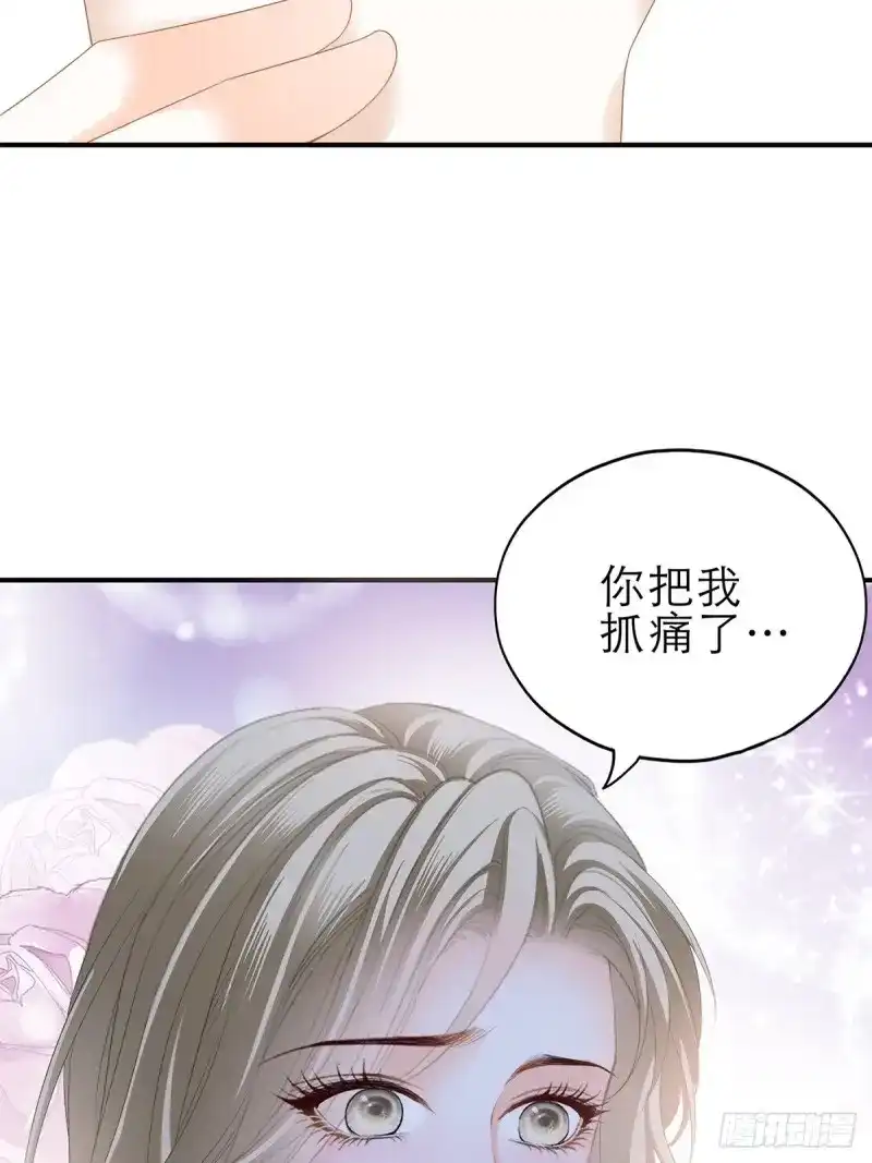 《暴君爱人》第36话 亲吻 第36页