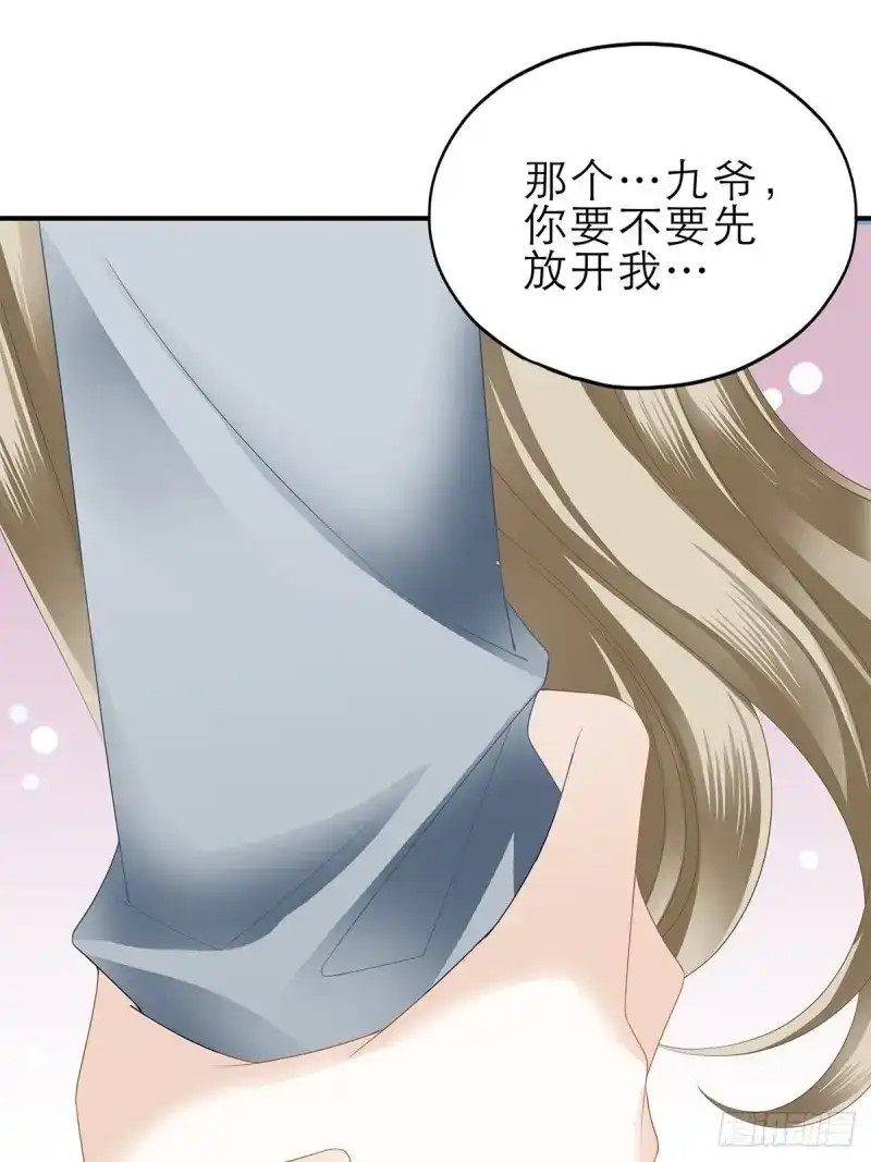 《暴君爱人》第36话 亲吻 第35页