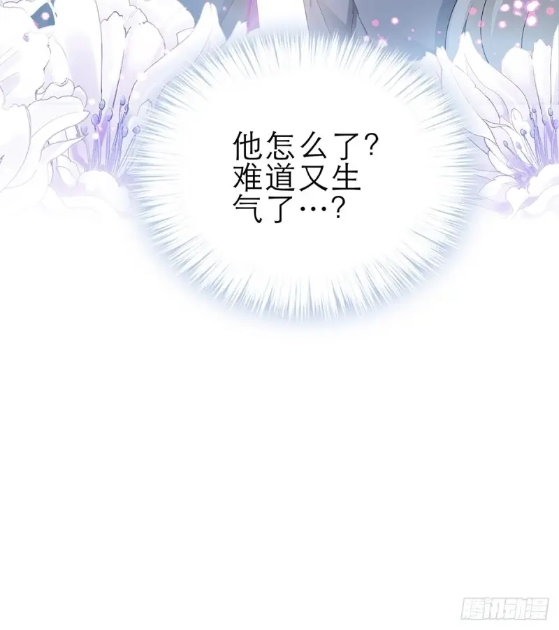 《暴君爱人》第36话 亲吻 第40页