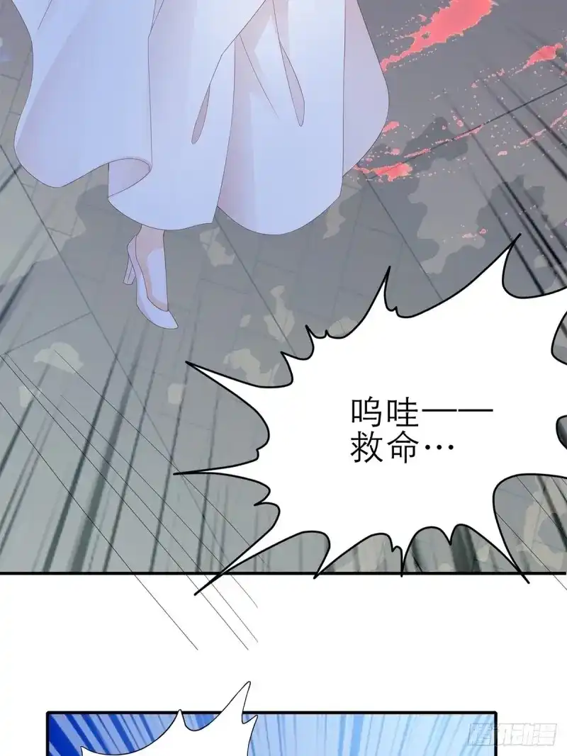 《暴君爱人》第36话 亲吻 第6页
