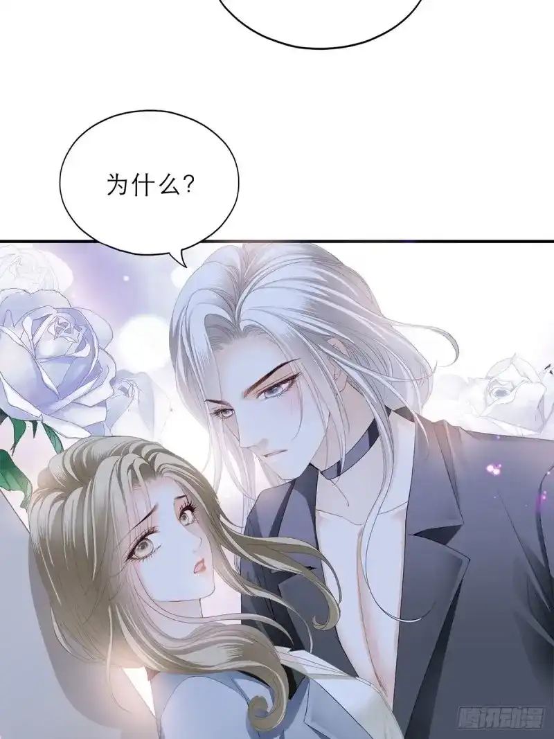 《暴君爱人》第36话 亲吻 第26页