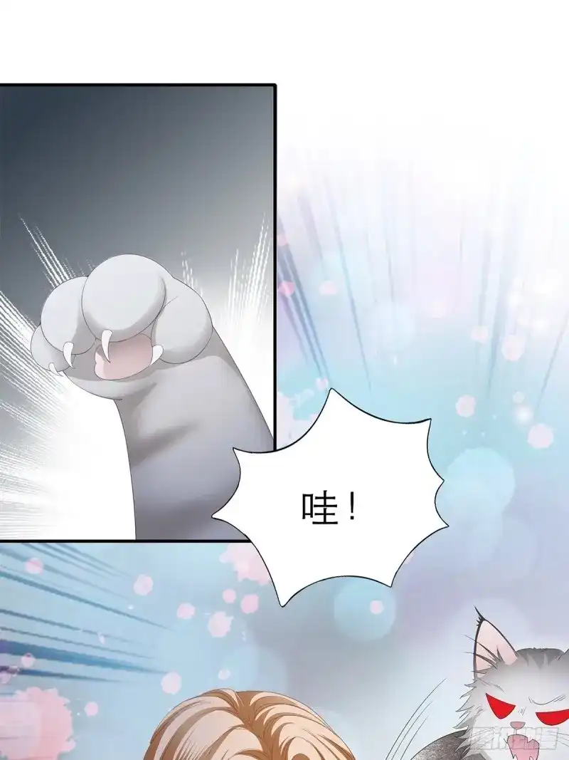 《暴君爱人》第36话 亲吻 第3页
