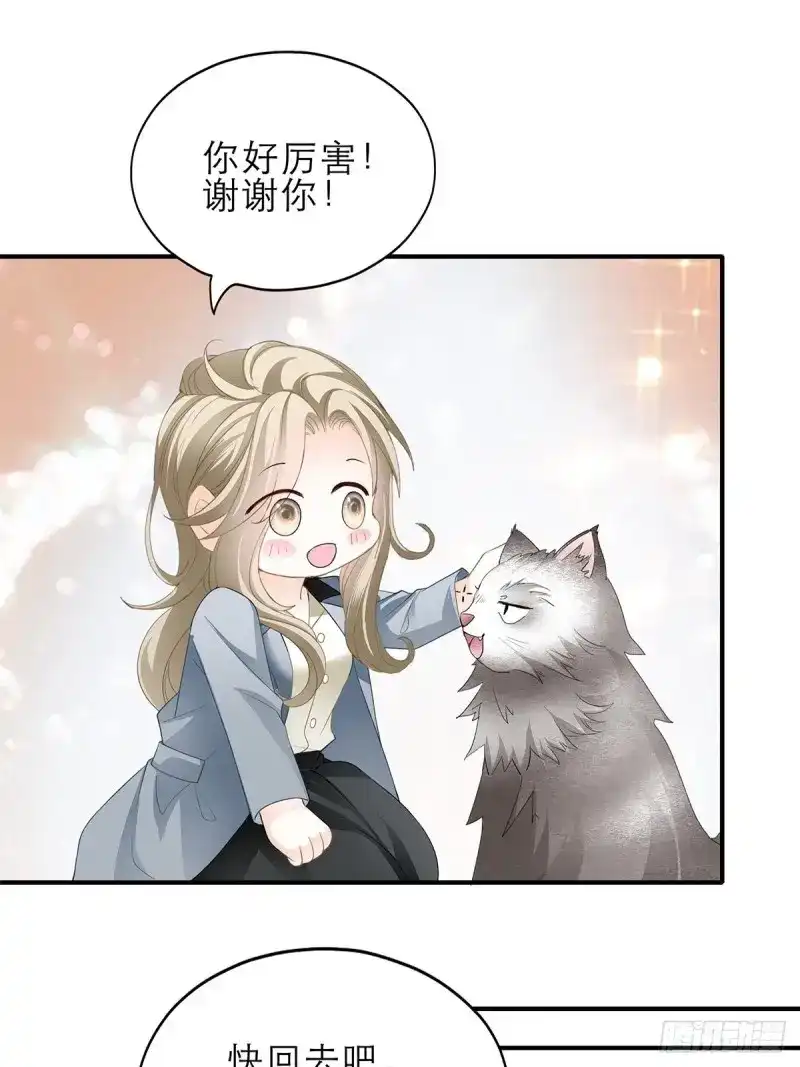 《暴君爱人》第36话 亲吻 第9页