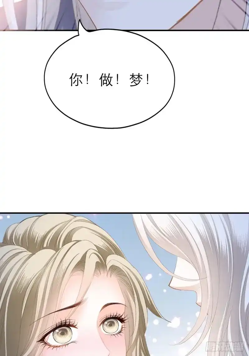 《暴君爱人》第36话 亲吻 第23页