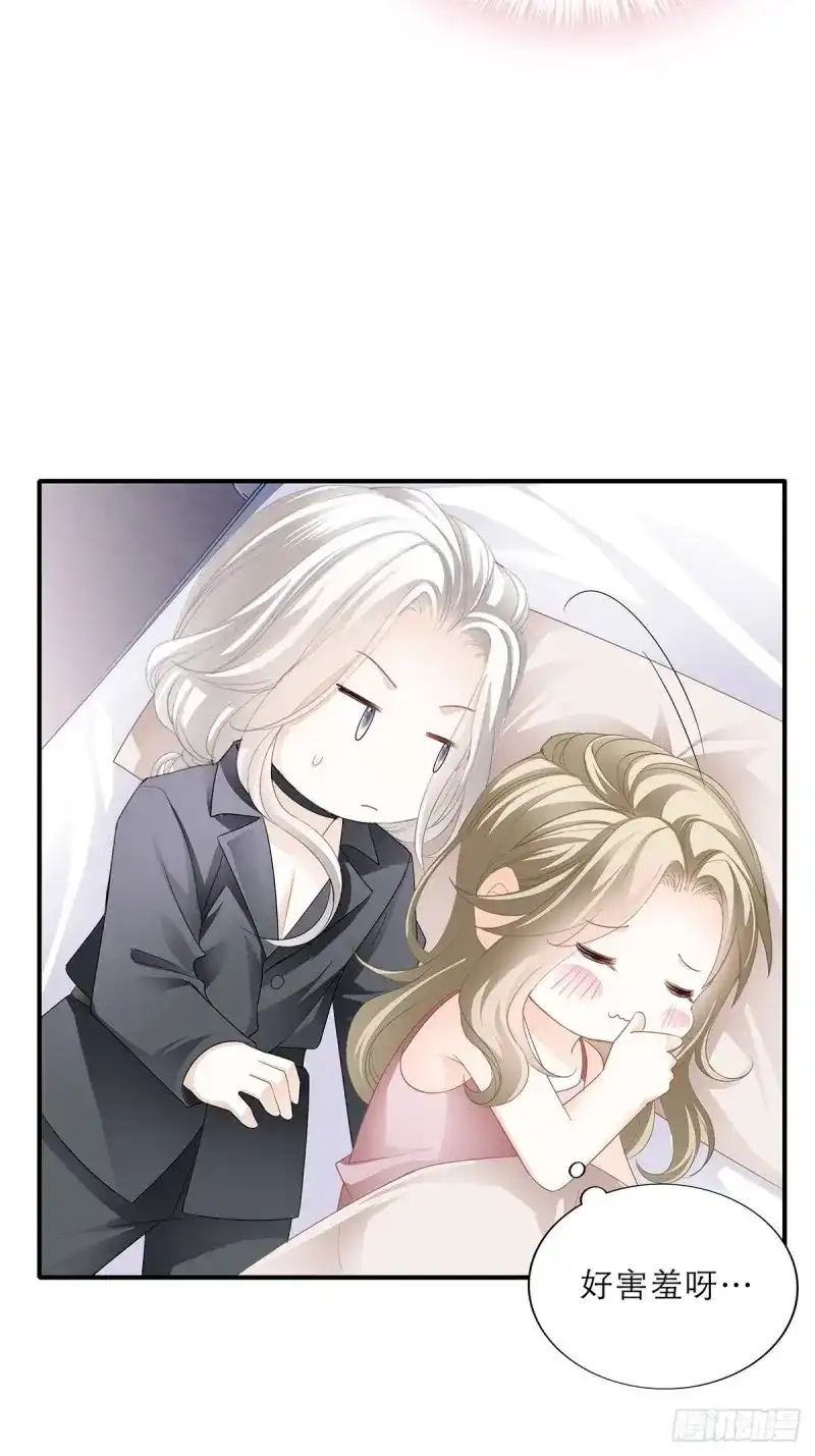 《暴君爱人》第37话 一起睡吧 第9页