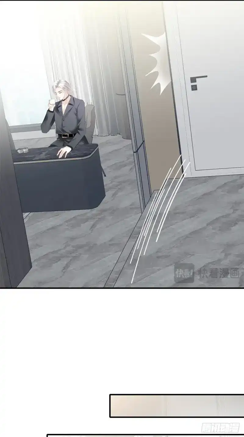 《暴君爱人》第37话 一起睡吧 第24页