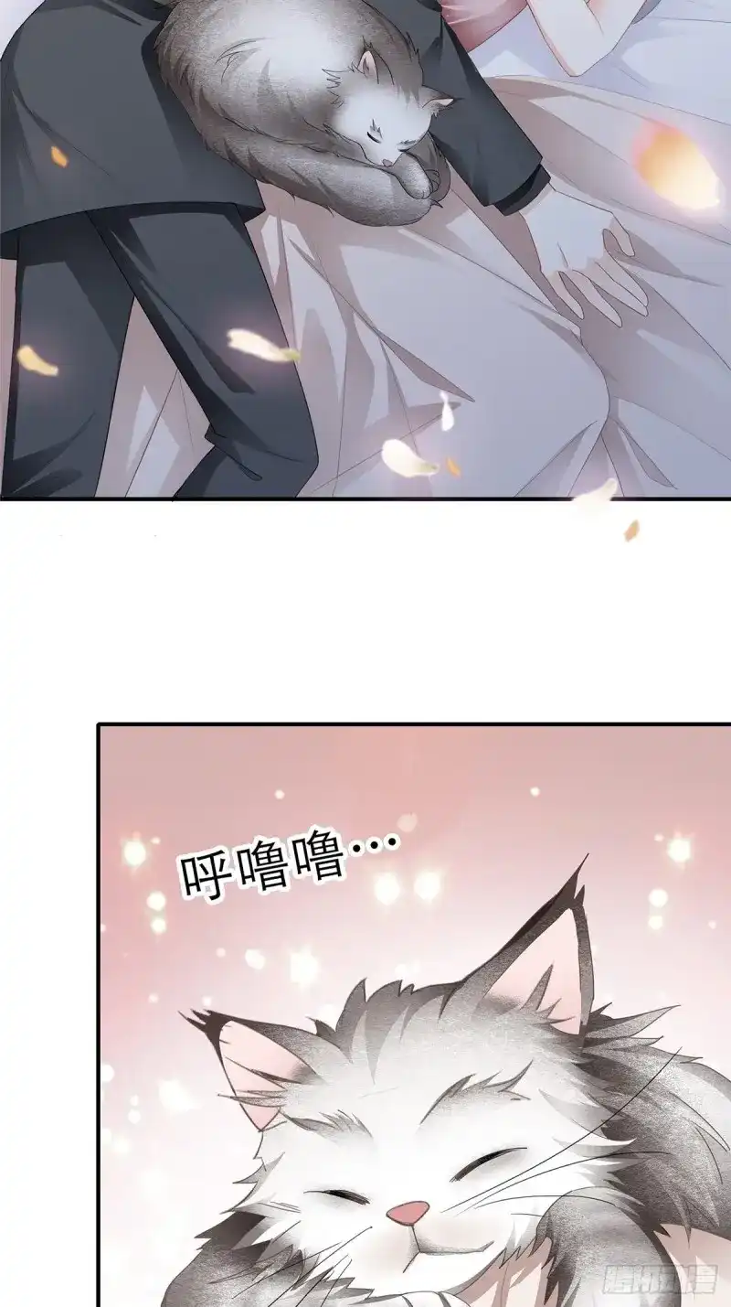 《暴君爱人》第37话 一起睡吧 第13页