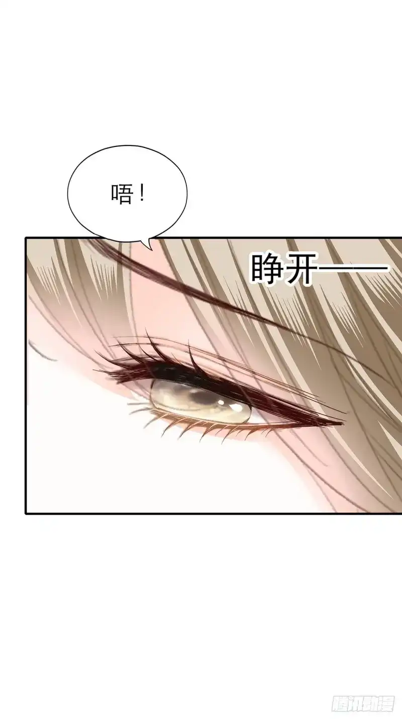 《暴君爱人》第37话 一起睡吧 第7页
