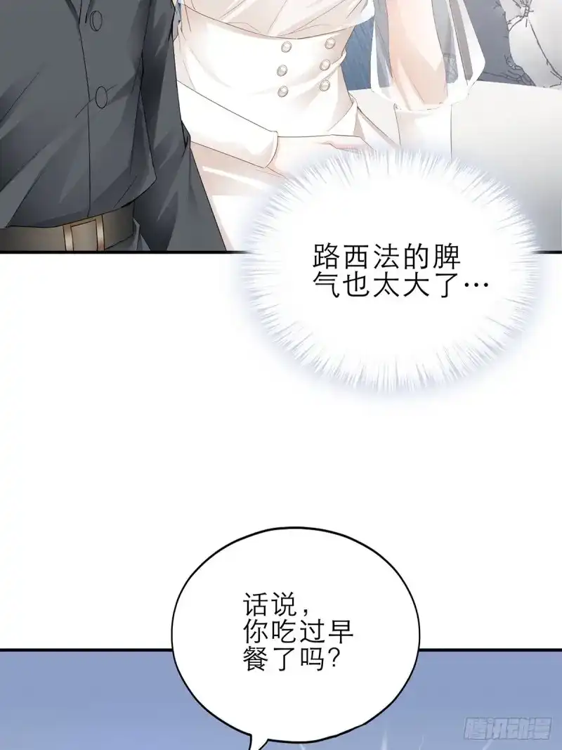 《暴君爱人》第38话 九爷受伤了 第23页