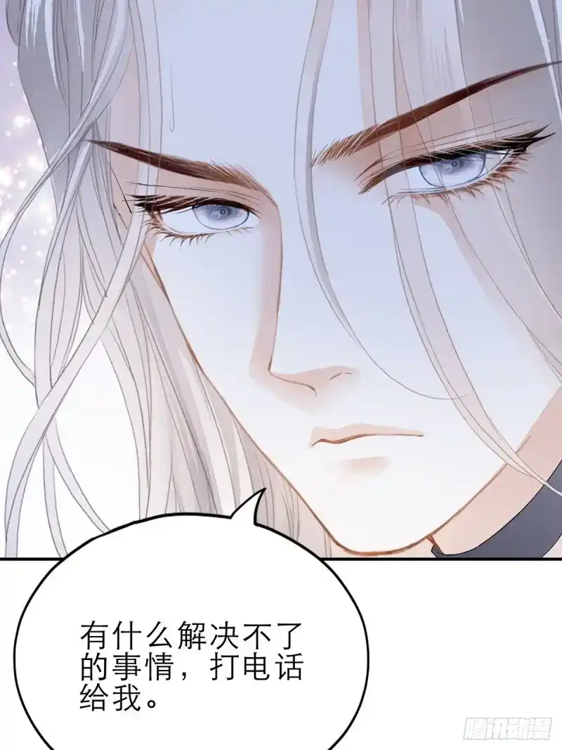 《暴君爱人》第38话 九爷受伤了 第43页