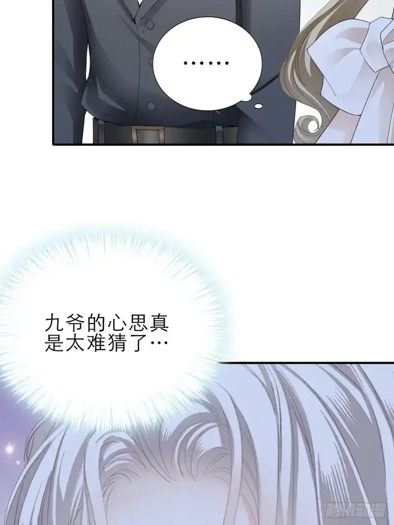《暴君爱人》第38话 九爷受伤了 第42页