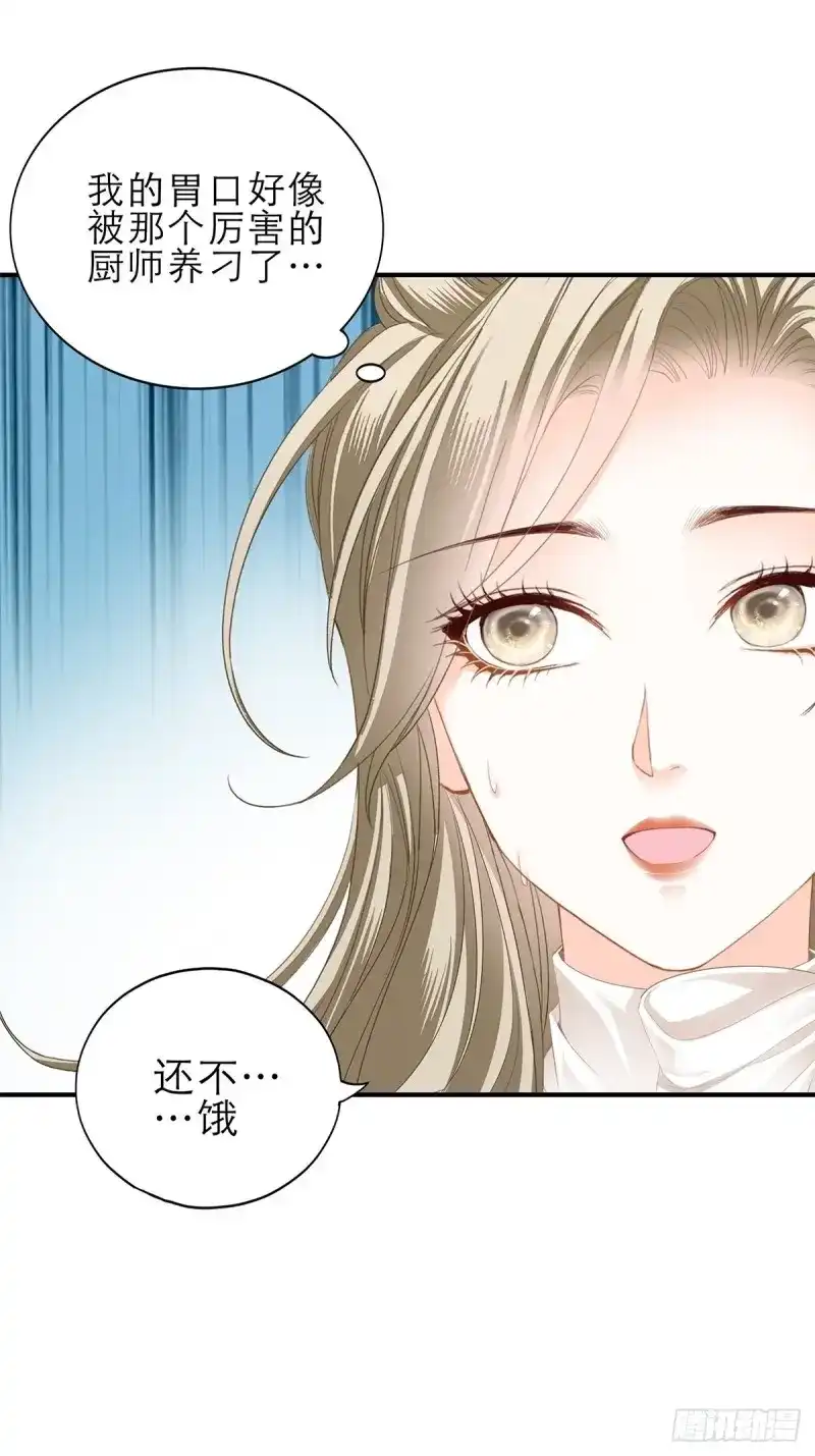 《暴君爱人》第38话 九爷受伤了 第25页