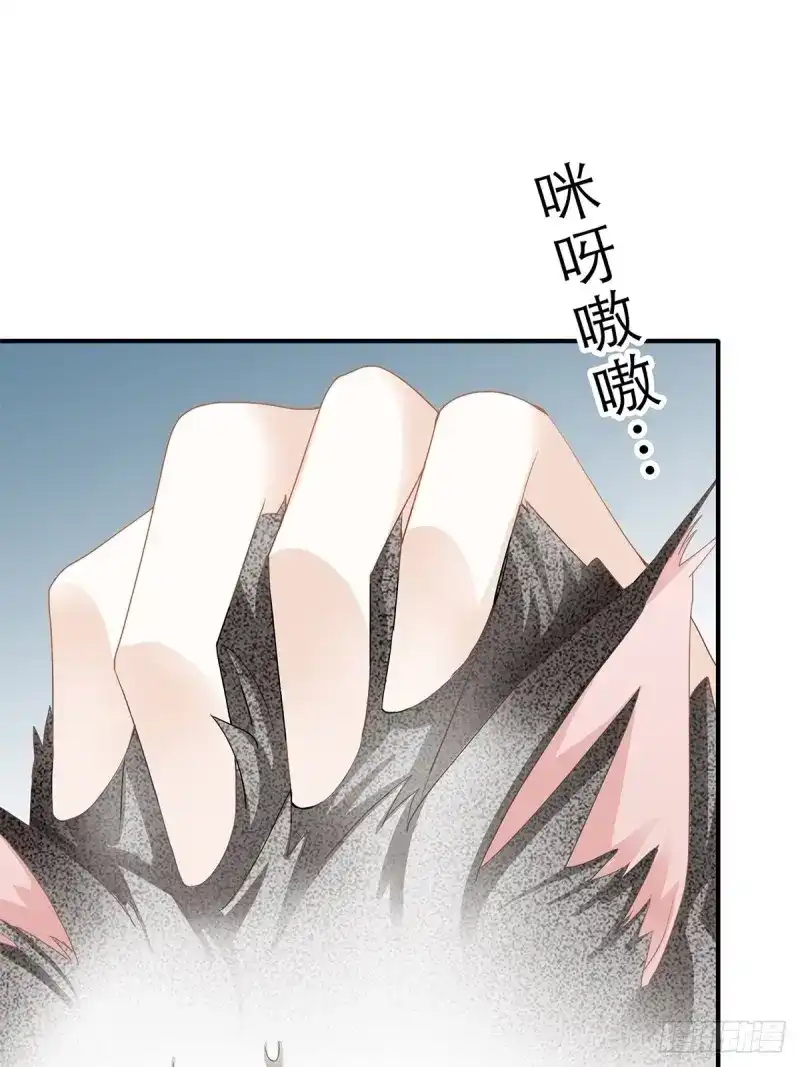《暴君爱人》第38话 九爷受伤了 第3页