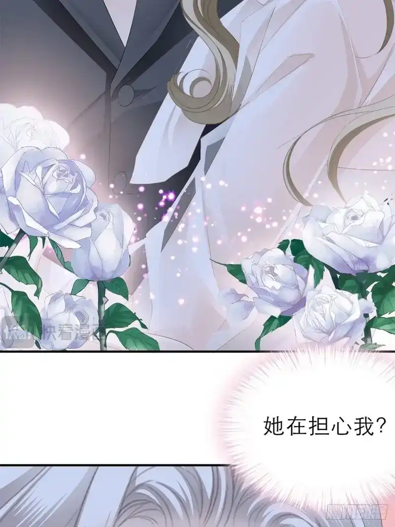 《暴君爱人》第38话 九爷受伤了 第7页