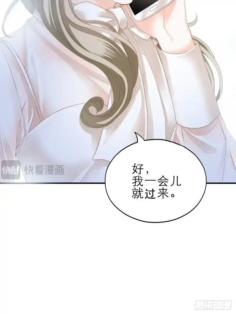《暴君爱人》第38话 九爷受伤了 第36页