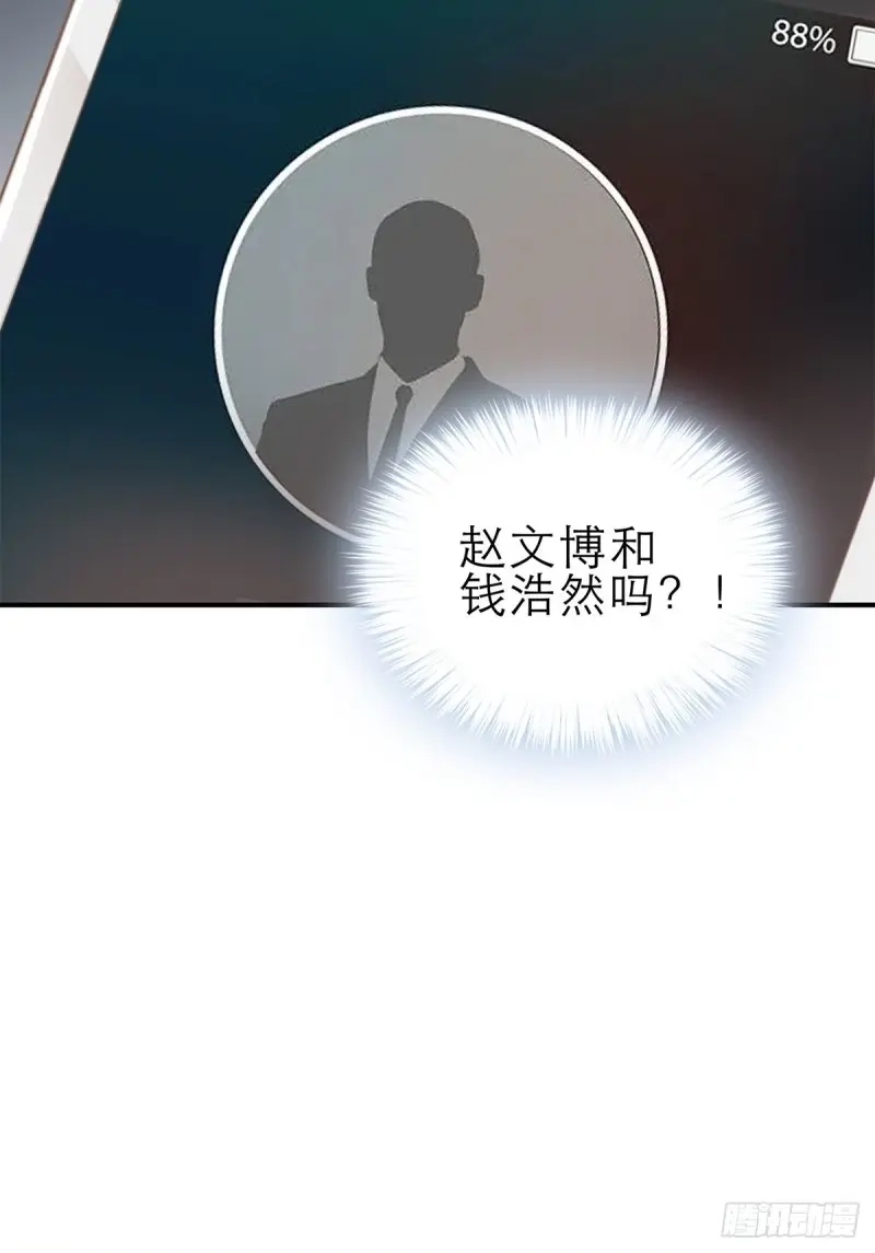 《暴君爱人》第38话 九爷受伤了 第34页