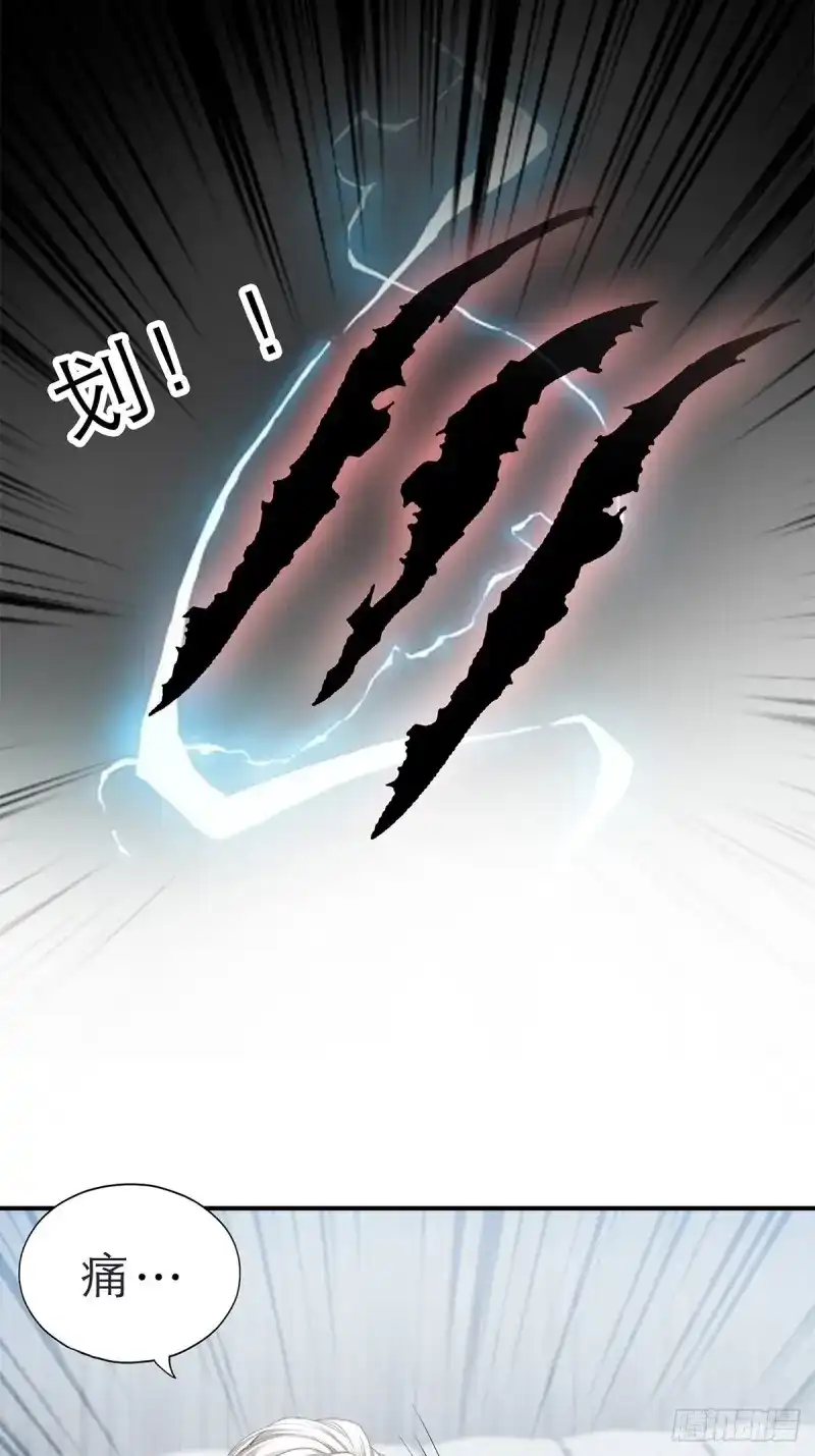 《暴君爱人》第38话 九爷受伤了 第10页