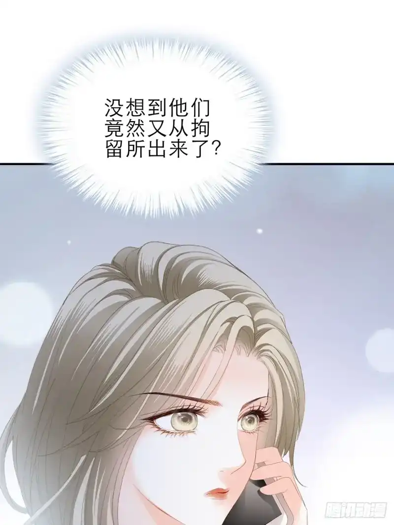 《暴君爱人》第38话 九爷受伤了 第35页