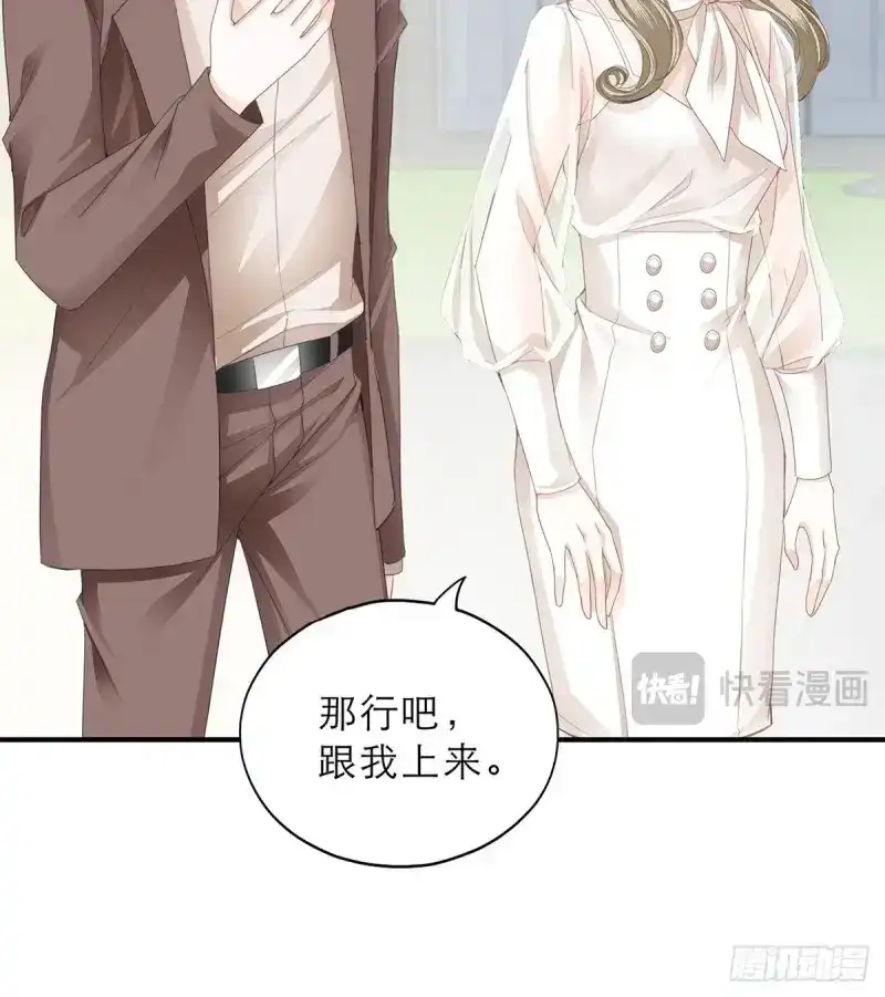 《暴君爱人》第39话 讨债女王 第13页