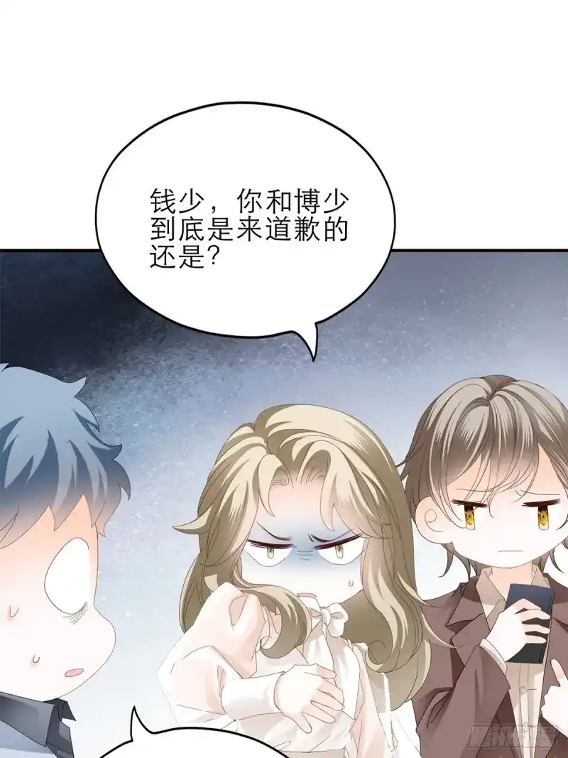 《暴君爱人》第39话 讨债女王 第20页