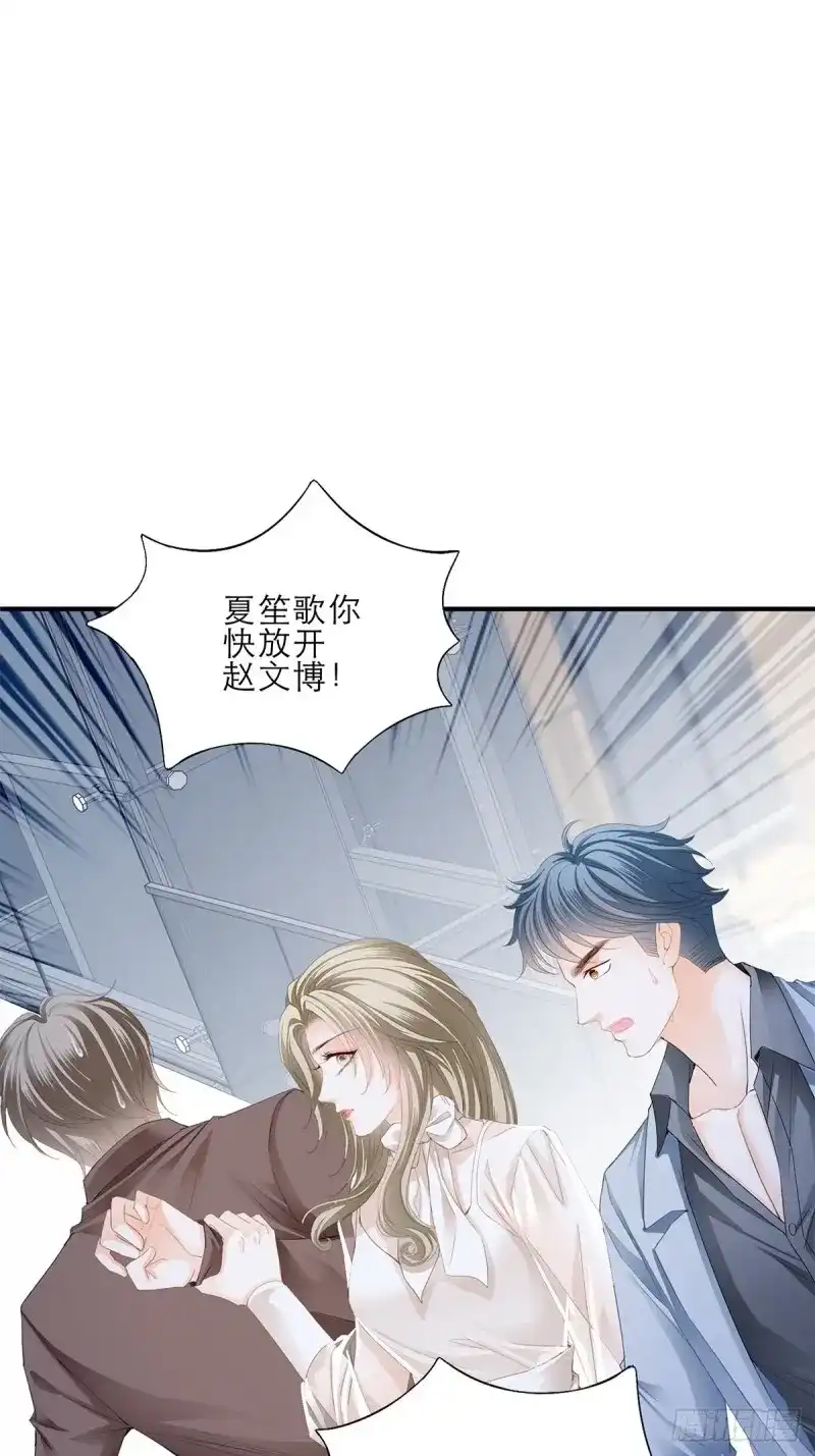 《暴君爱人》第39话 讨债女王 第39页