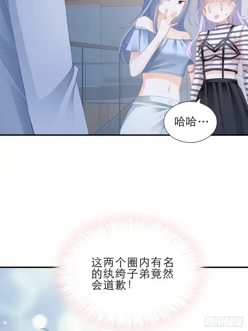 《暴君爱人》第39话 讨债女王 第22页