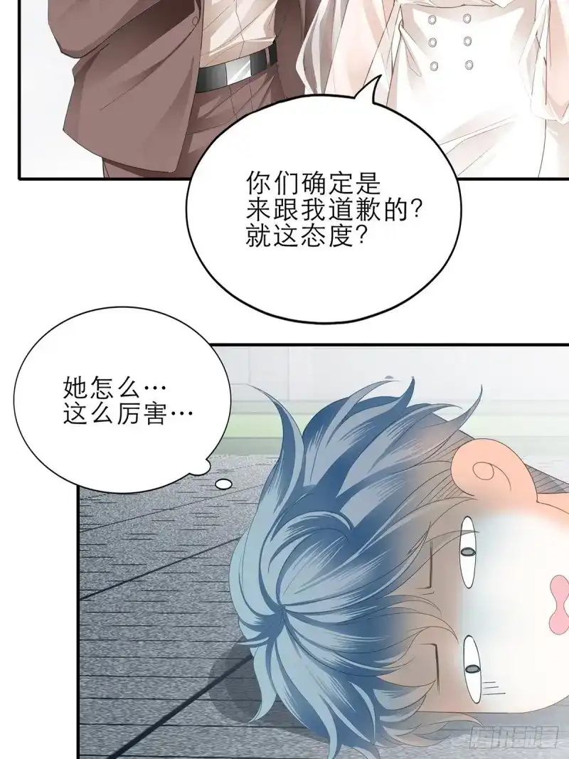 《暴君爱人》第39话 讨债女王 第11页
