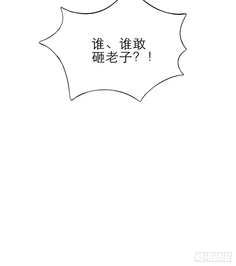 《暴君爱人》第39话 讨债女王 第19页