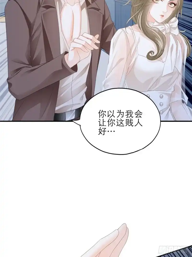 《暴君爱人》第39话 讨债女王 第34页