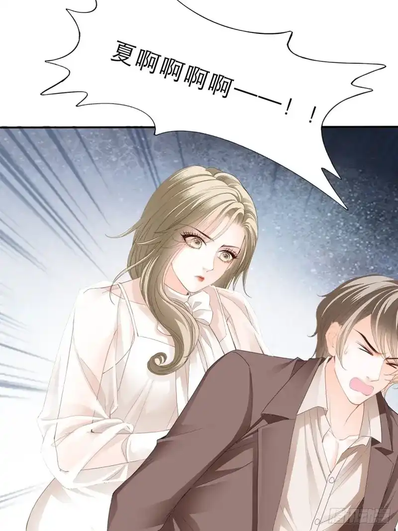 《暴君爱人》第39话 讨债女王 第36页