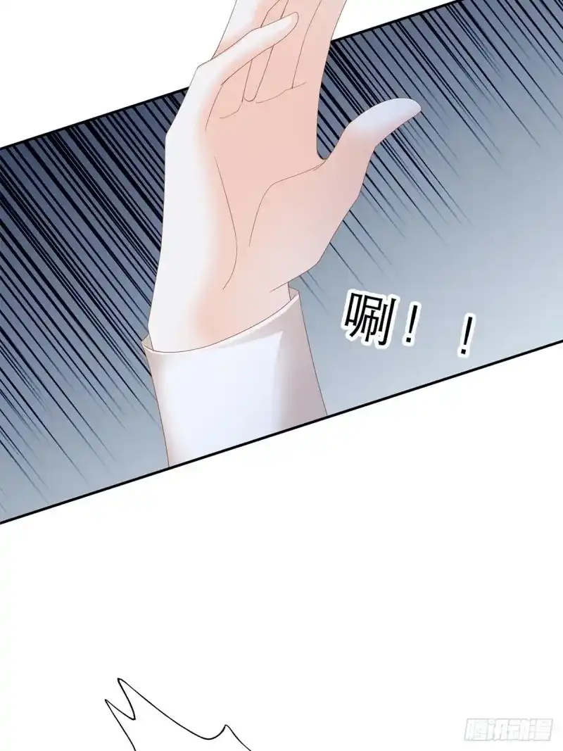 《暴君爱人》第39话 讨债女王 第35页