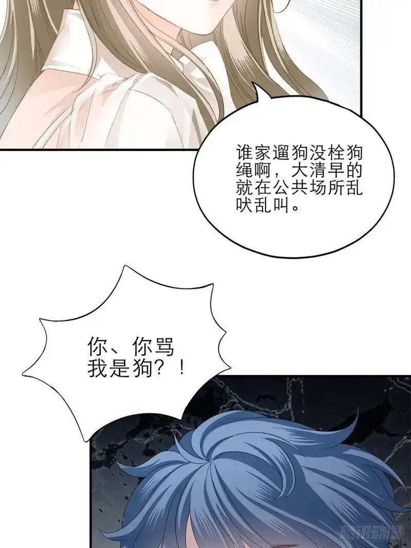 《暴君爱人》第39话 讨债女王 第6页