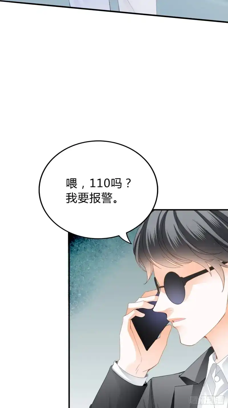 《暴君爱人》第4话 获救 第41页