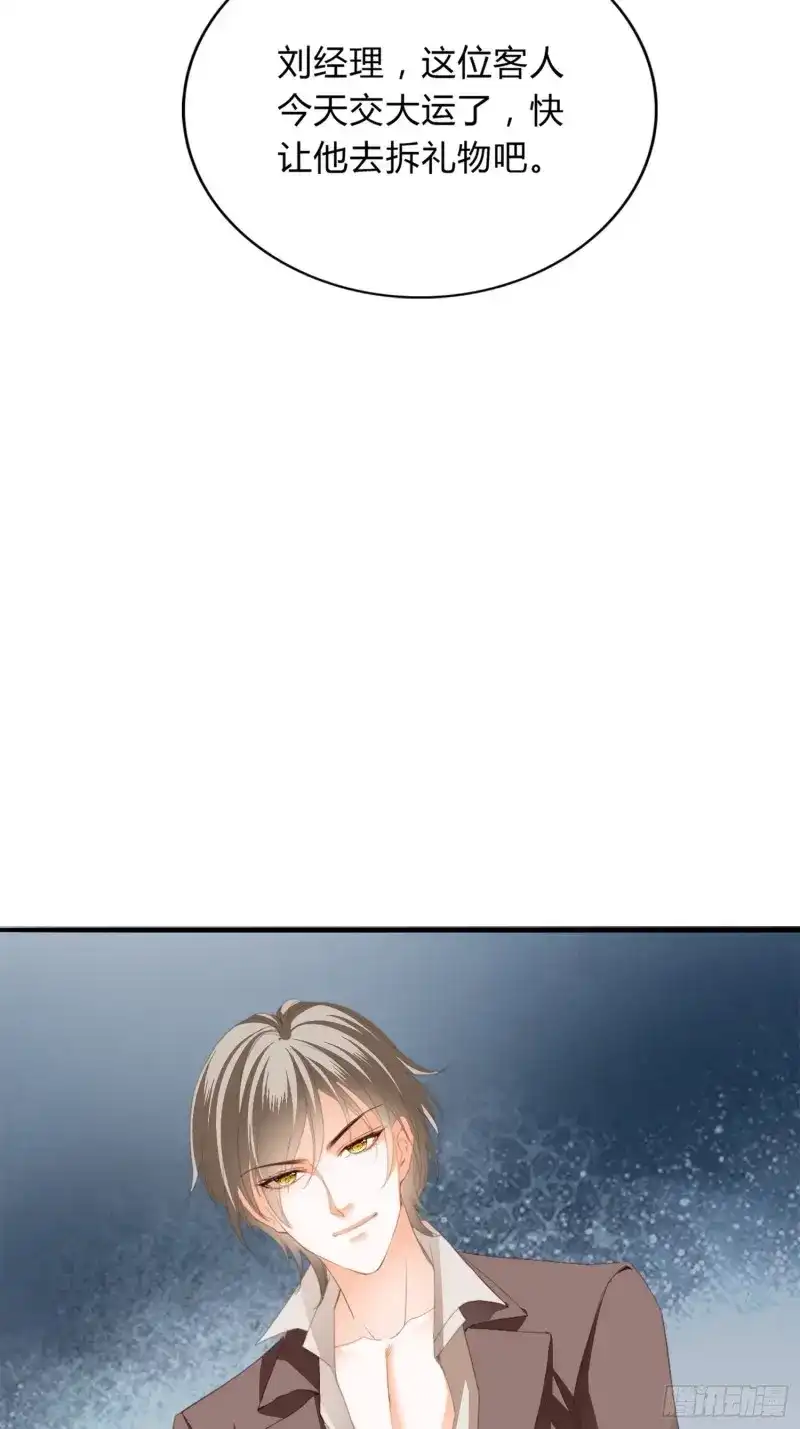 《暴君爱人》第4话 获救 第4页